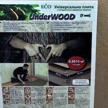 Подложка Steico Underwood 7мм 9894 фото, характеристики, купить