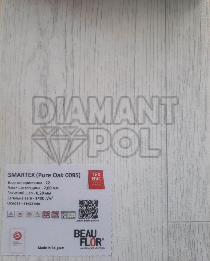Линолеум Beauflor Smartex Pure Oak 009S ширина 4.0 м B009S_5 фото, характеристики, купить