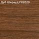 Плінтус МДФ Luxprofile Premium
